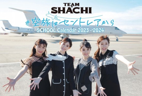 TEAM SHACHI#ιϥȥ쥢顡SCHOOL Calendar 2023-2024