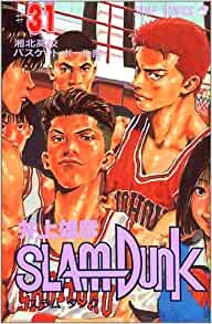 SLAM DUNK新書版 全巻セット（全31巻） - SHOSEN ONLINE SHOP