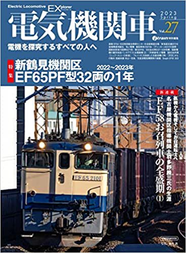 鉄道クラブVol.14 - SHOSEN ONLINE SHOP