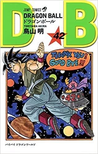 超歓迎された ドラゴンボール 全42巻＋2冊 綺麗 希少 少年漫画 - blogs