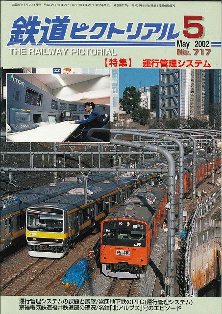 鉄道模型 趣味　全14冊　昭和38年8月～平成2年（1990年）6月迄　現状