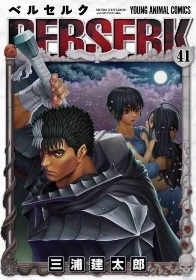 ベルセルク全巻、王浪、王浪伝、ジャパン、ギガントマキア - 全巻セット