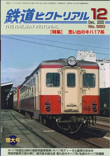 新電気24冊セット 【2019年1月〜12月】【2018年1月〜12月