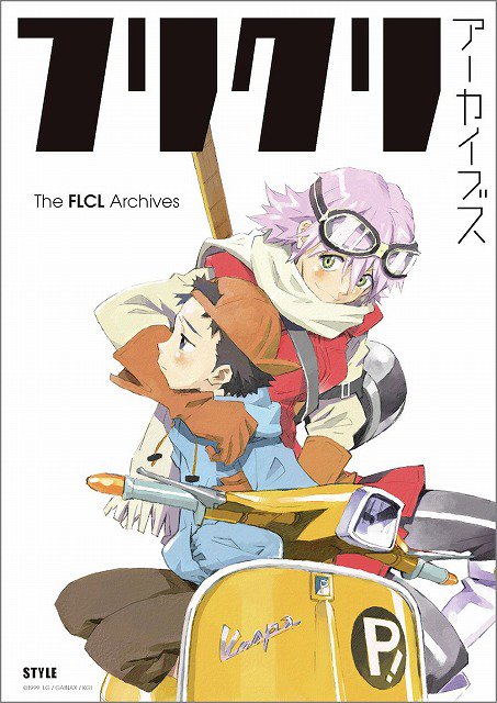 フリクリズムプラスプラス ＦＬＣＬ ＡＲＴ ＡＮＤ ＴＥＸＴ／鶴巻和哉