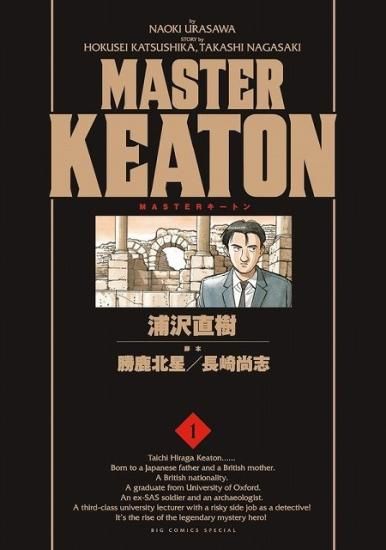 MASTER KEATON / 完全版 全巻セット - www.lyx-arkitekter.se