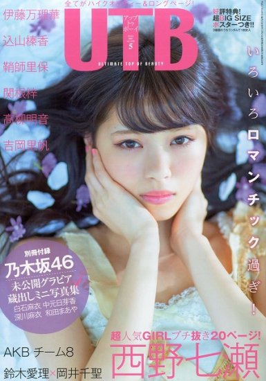 UTB (アップ トゥ ボーイ) 2015年5月号 - SHOSEN ONLINE SHOP