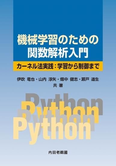 直接法による ソリトンの数理 - SHOSEN ONLINE SHOP