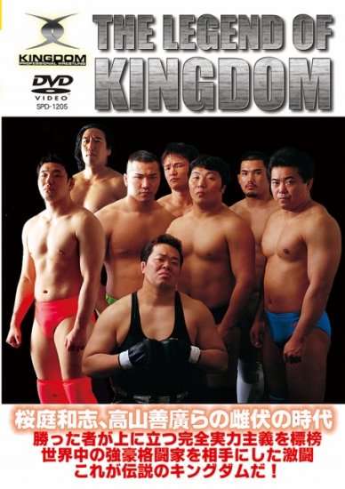 プロレスCD・DVD - SHOSEN ONLINE SHOP