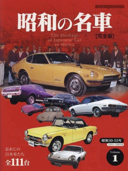 通販の特価 日本の名車シリーズ フェアレディ Ⅰ / Ⅱ 書籍 | artfive 