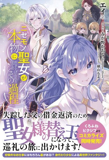 特典付き】婚約破棄された崖っぷち令嬢ですが、王太子殿下から想定外に