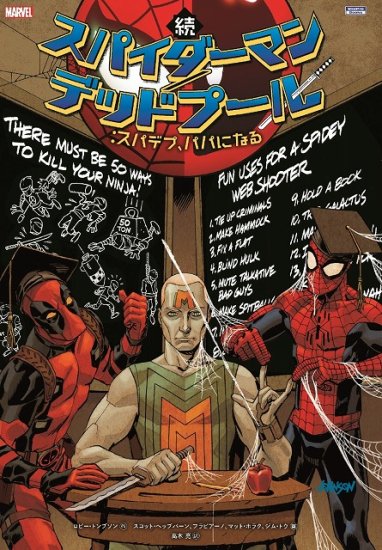 マーベルアイアンマンx-menアメコミ　マーベル　スパイダーマン　DC　デッドプール　150冊セット