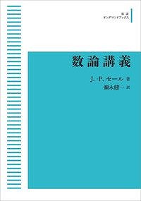 数理・科学 - SHOSEN ONLINE SHOP