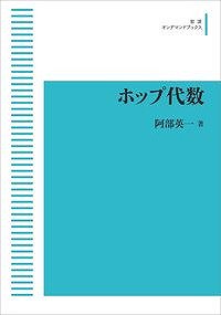 驚きの値段】 【お得! 裁断済み】マンガでわかる線形代数 ビジネス