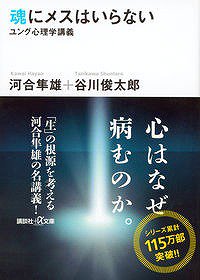 カタカムナ」の姿勢と動き すぐできる!魂の合氣術 - SHOSEN ONLINE SHOP