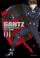 GANTZ 全巻セット（文庫版全18巻） - SHOSEN ONLINE SHOP