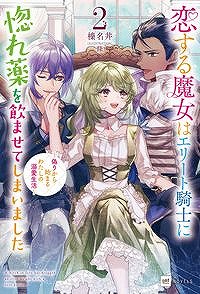 特典付き】ブレイド&バスタード2 -鉄骨の試練場、赤き死の竜- - SHOSEN