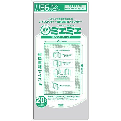 ミエミエブックカバー 小B6コミック - SHOSEN ONLINE SHOP