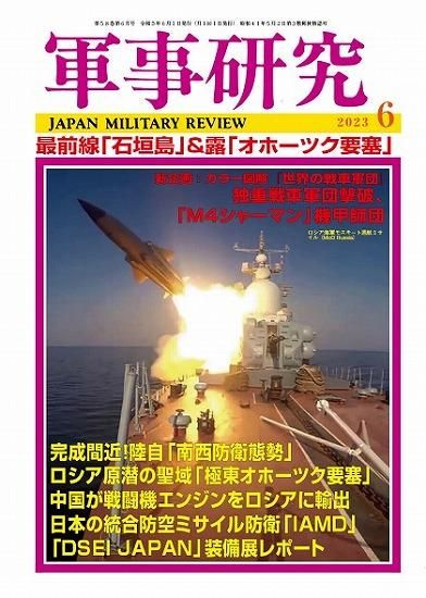 当店の記念日 戦記 【月刊 丸】 ☆15冊 ☆月刊軍事専門誌 古書 ☆レア