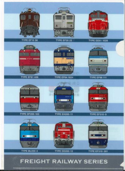 貨物鉄道シリーズ A4クリアファイル - SHOSEN ONLINE SHOP