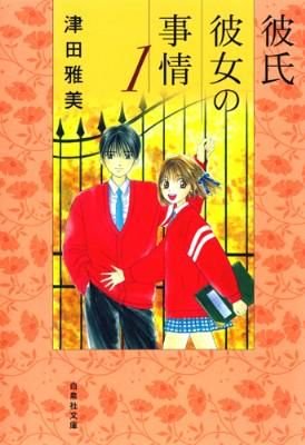 美少女戦士セーラームーン 全巻セット（文庫版全10巻） - SHOSEN