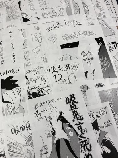 再入荷！】 吸血鬼すぐ死ぬ 全巻セット 1-25巻 漫画 全巻セット