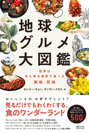 今週だけ安 世界の料理 全巻15冊 - 本