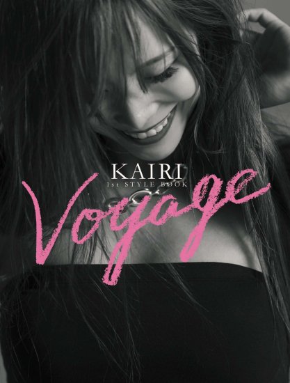 サイン本】【KAIRI選手サイン入り】「KAIRI 1st STYLE BOOK Voyage 