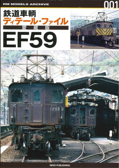 JR東日本鉄道ファイルVol.17 DVD - SHOSEN ONLINE SHOP