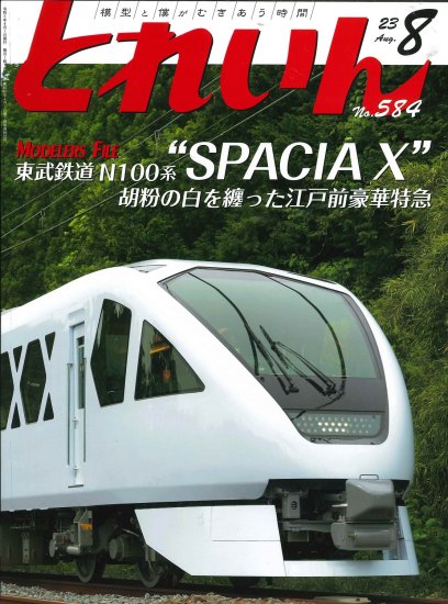 写真に写っている物が全てです鉄道ファン 1970年〜2023年 約650冊