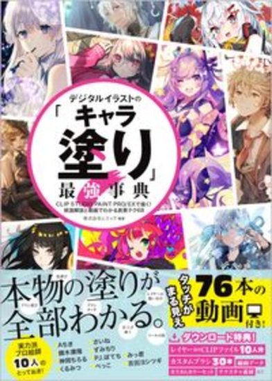 イラスト・技法書 - SHOSEN ONLINE SHOP