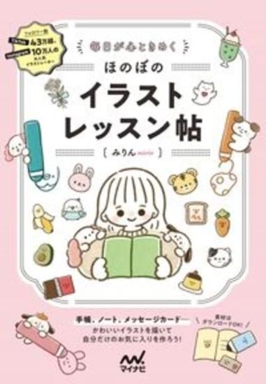 イラスト・技法書 - SHOSEN ONLINE SHOP