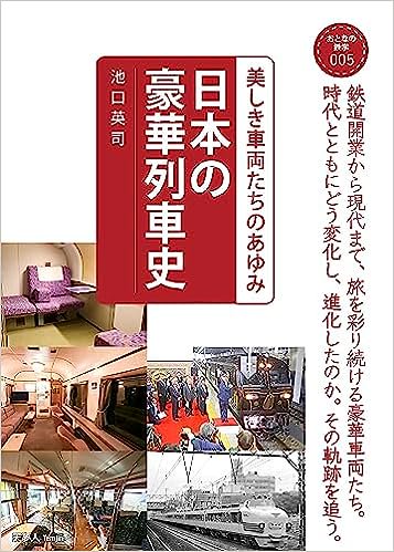 田端運転所 電気機関車を支える匠たち DVD - SHOSEN ONLINE SHOP