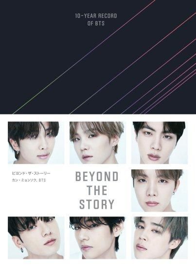 BTS BEYOND THE STORY ビヨンド・ザ・ストーリー トレカ付き www ...