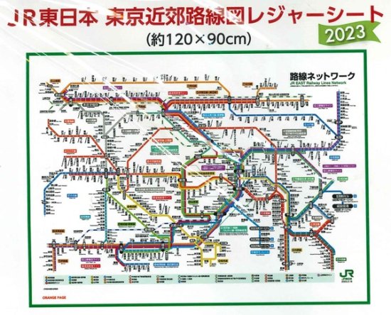 JR東日本 東京近郊路線図レジャーシート2023 - SHOSEN ONLINE SHOP