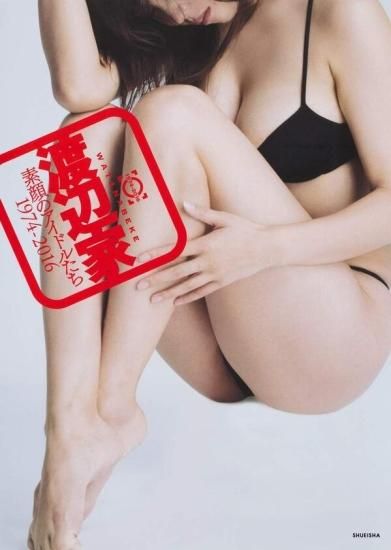 出版社品切）週刊プレイボーイ創刊50周年記念出版「熱狂