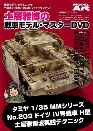 高価値セリー ドイツ戦車 戦史関連文庫 8冊セット - 本