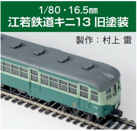 鉄道模型趣味バックナンバー １冊約３０円 - 雑誌