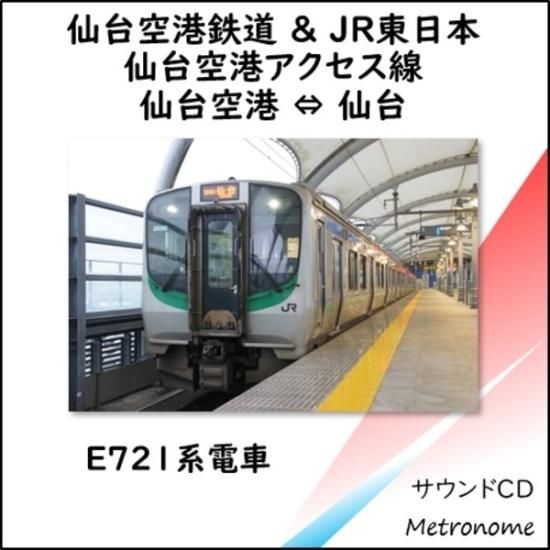 JR東日本 高崎線（籠原~上野）E231系 車内走行音CD - SHOSEN ONLINE SHOP