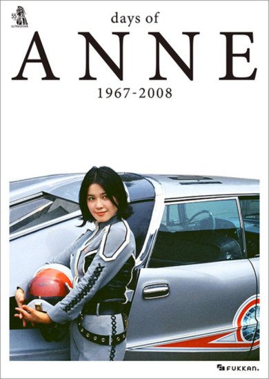 days of ANNE 1967-2008