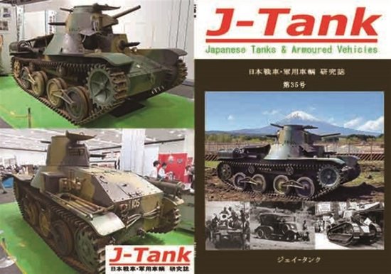 J-Tank 35