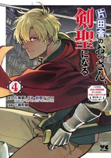 風雲児たち 幕末編 みなもと太郎 リイド社 1〜34...+sobrape.com.br