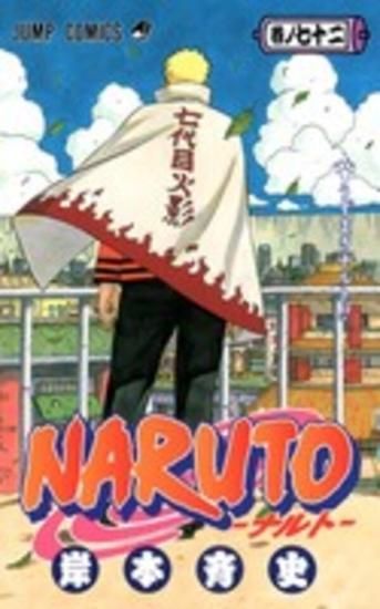 5％OFF】 NARUTO ナルト全巻セット 1～72巻 全巻セット - tennis24shop.com