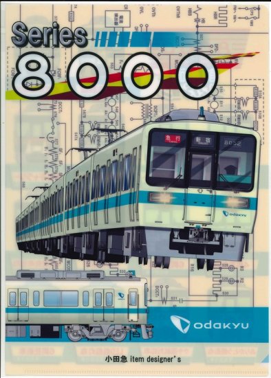 乗務員デザイン 通勤車両8000形 特製クリアファイル - SHOSEN