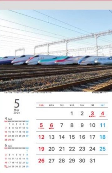 2024JR東日本社員撮影カレンダー ~JR東日本の新幹線~ - SHOSEN ONLINE SHOP