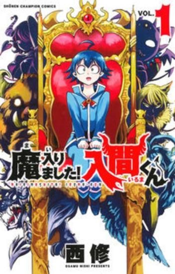 魔入りました!入間くん 1巻-34巻セット＋特典カード7枚付き魔入りました