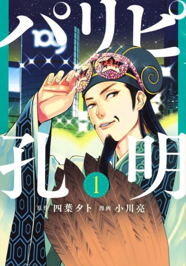 狂気太郎☆灰崎抗【殺戮の地平】【想師】【想師II悪魔の闇鍋】３冊セット-