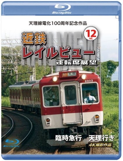 2024年 阪急電鉄カレンダー『マルーンの疾風（かぜ）』卓上版 - SHOSEN