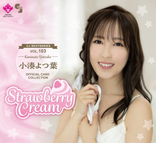 特典付き】小湊よつ葉 OFFICIAL CARD COLLECTION ~Strawberry Cream~2BOXセット - SHOSEN  ONLINE SHOP