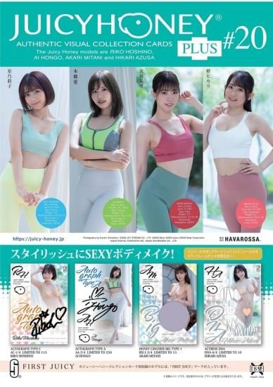 ジューシーハニー PLUS #18 新品未開封 3box シュリンク付き-