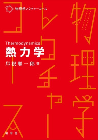 フレーゲ・ルネサンス 言語・論理・数学の哲学への招待 - SHOSEN